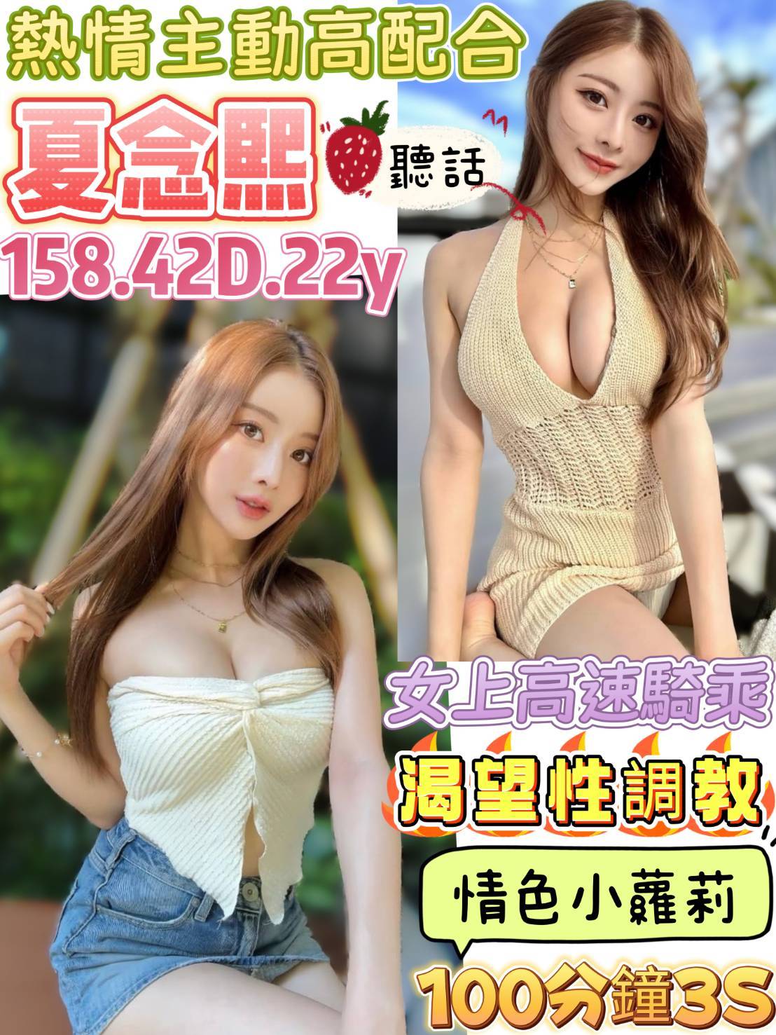 COCO外送彰投 平安 158/46/19/34D